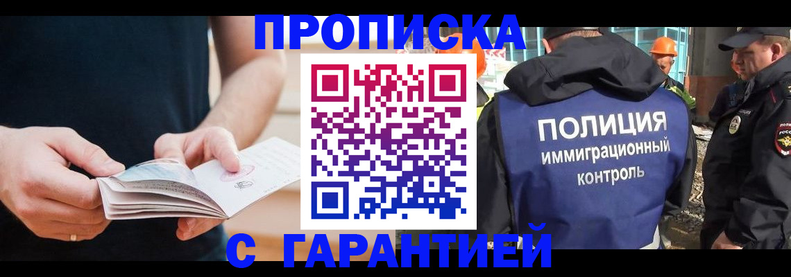 регистрация в Курской области